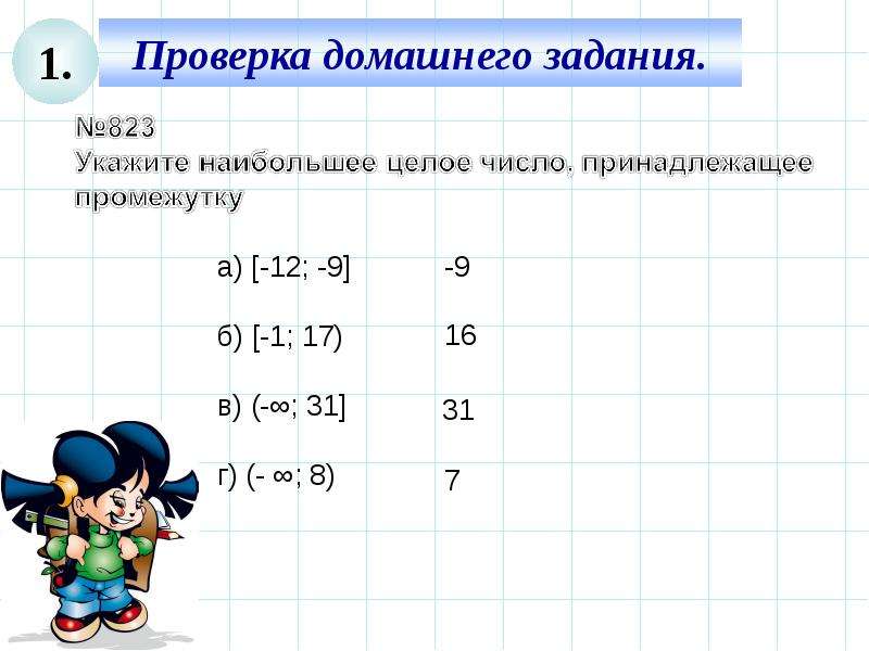 Результатом вычислений в ячейке с1. Результатом вычислений в ячейке с1 будет. Результат в ячейке с1. Результатом вычислений в ячейке c1 будет.