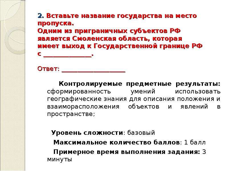 Субъекты имеющие выход к государственной границе