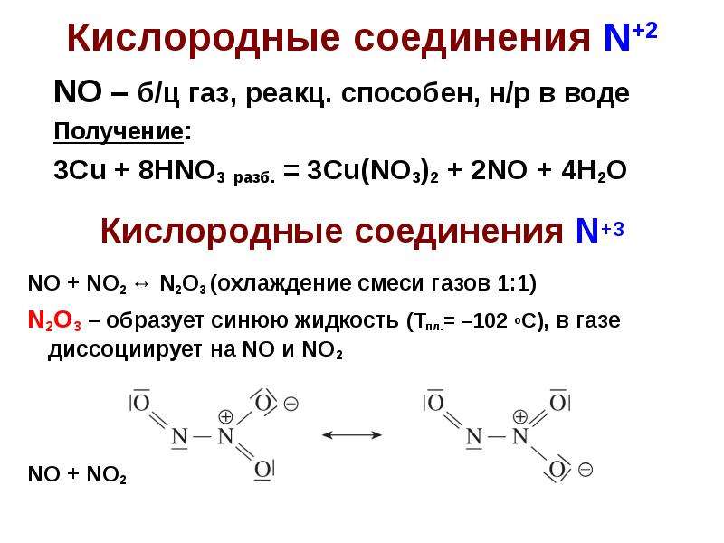 Соединения n n