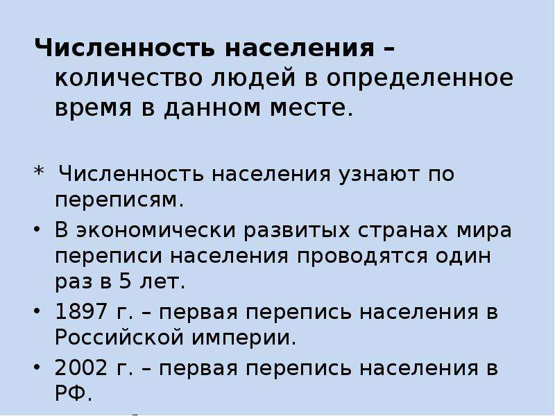 Население рт презентация