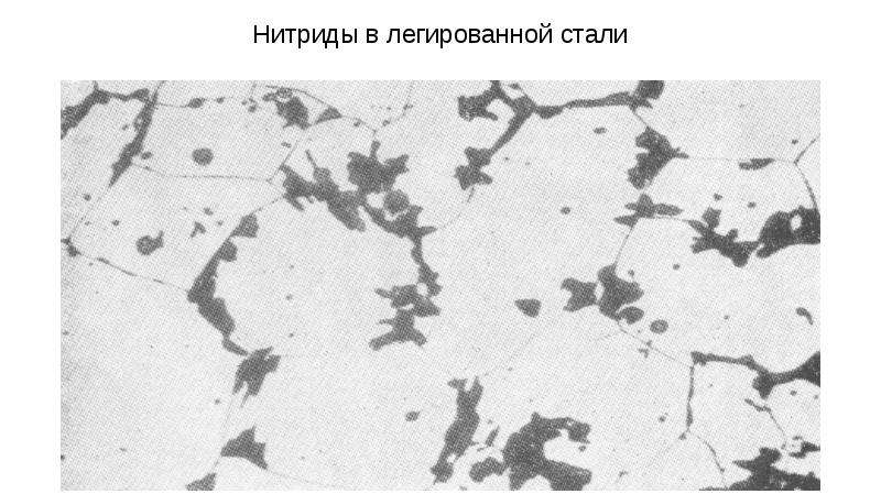 Легированные стали презентация