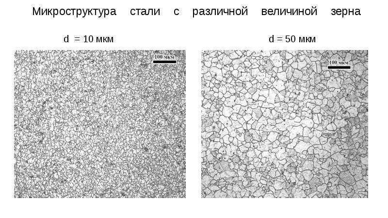 Легированные стали презентация