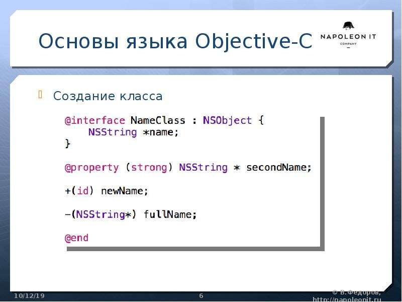 Язык разработки c. Objective c язык программирования. Objective-c пример кода. Язык objective c. C++ --> objective c.