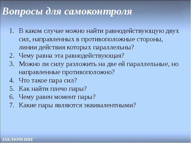 Теория в парею. Легкие вопросы по экономике 11 класс для самоконтроля. Паратеория это. Чернявский для самоконтроля.