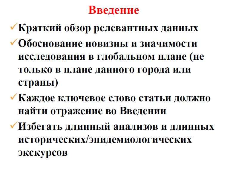 Описание презентации для публикации