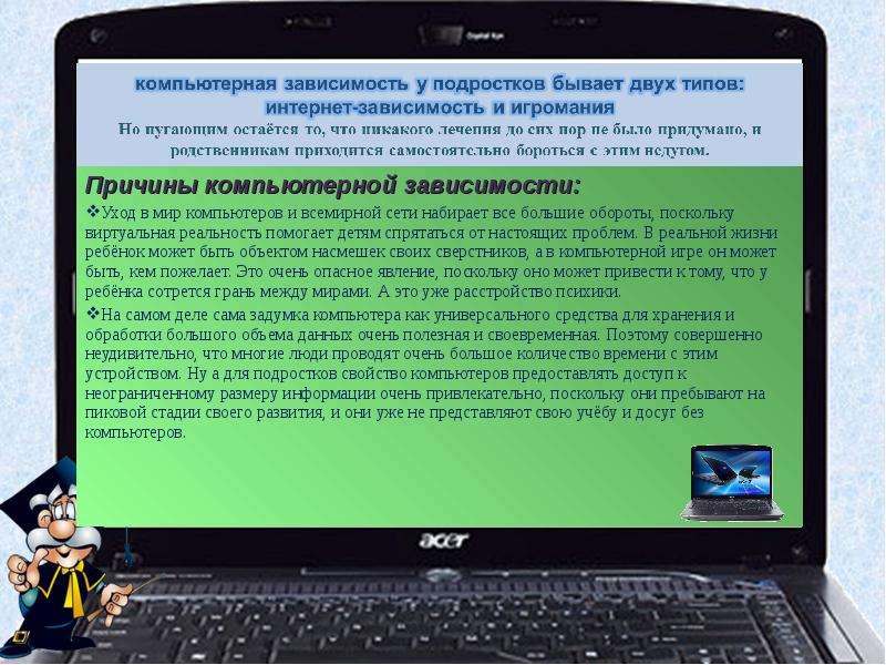 К какому этапу проекта относится компьютерная презентация