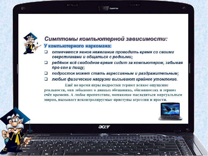 Технические устройства которые можно подключить к компьютеру 3 класс презентация