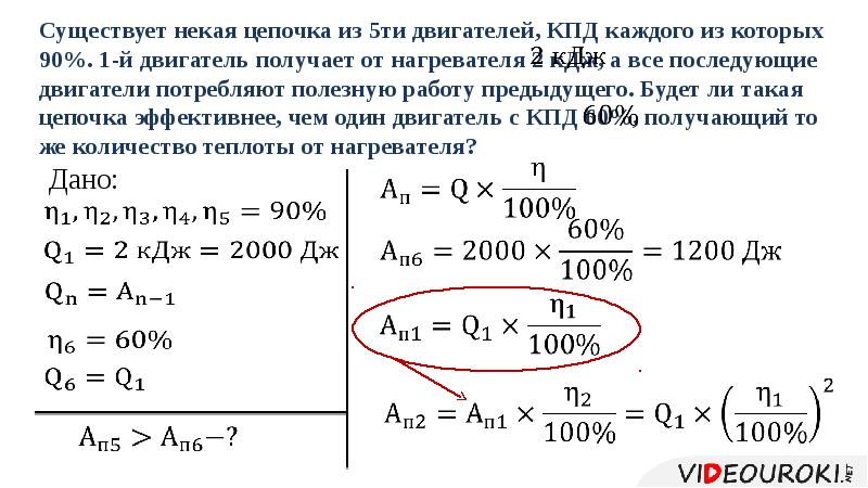 Коэффициент полезного действия двигателя