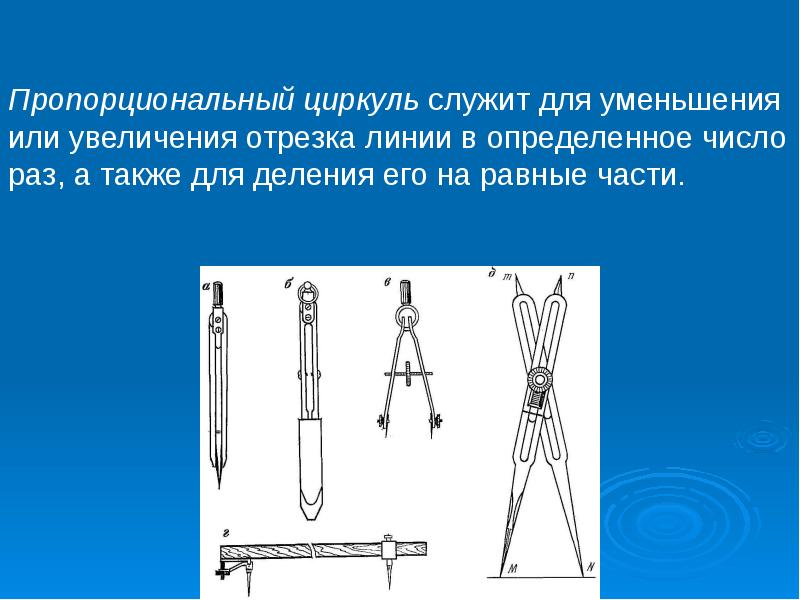 Презентация чертежные инструменты материалы и принадлежности