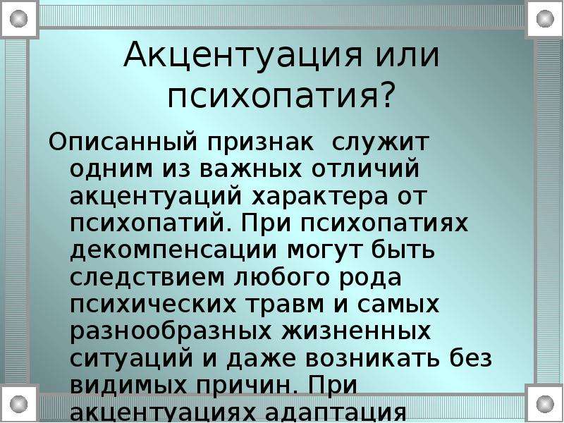 Служить признаки