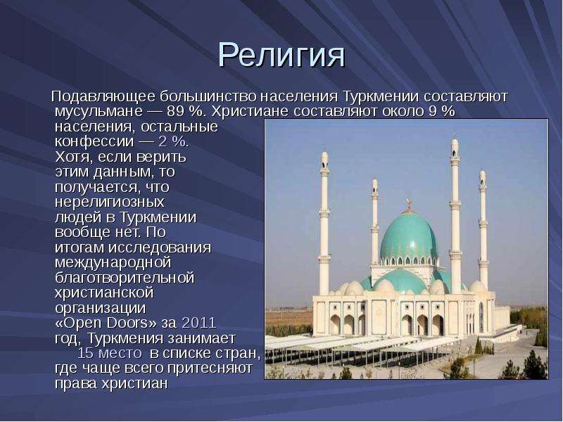 Описание туркменистана по плану