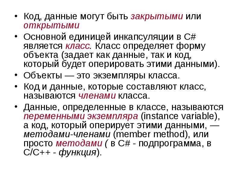 Код данных. Данные и код. Основной единицей игры является. Дайте код. Dat код.