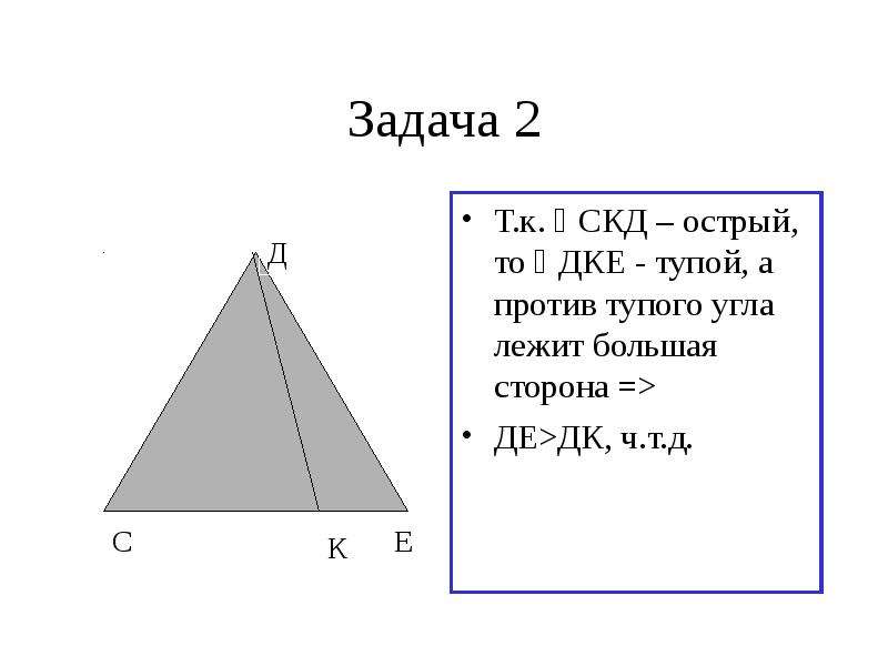 Сторона де