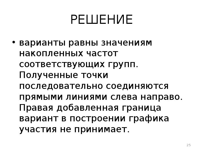 Аккумулируем вопросы. Накопленное значение.