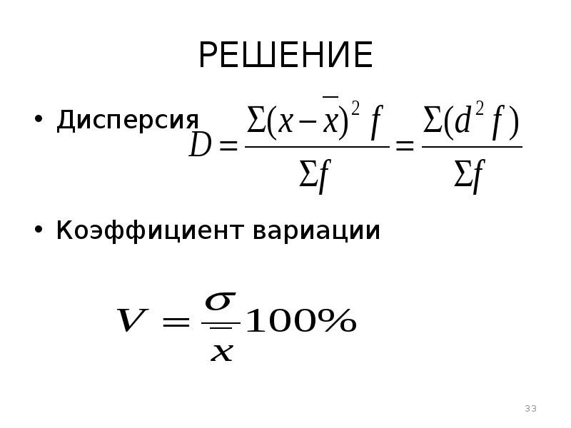 Решение статистики