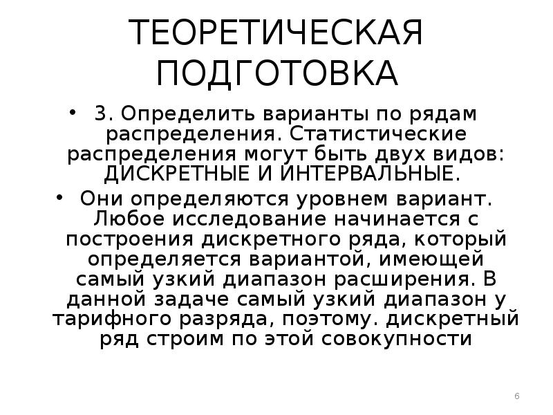 Третье определение