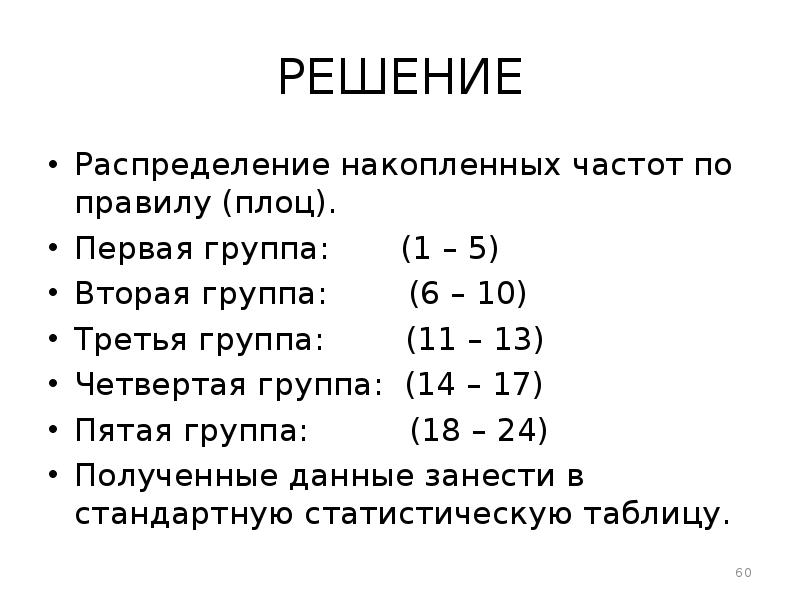 Получение 1 группы