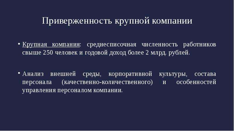 Приверженность это. Приверженность компании. Источники приверженности работников своей организации. Виды приверженности работника организации. Текущая приверженность.