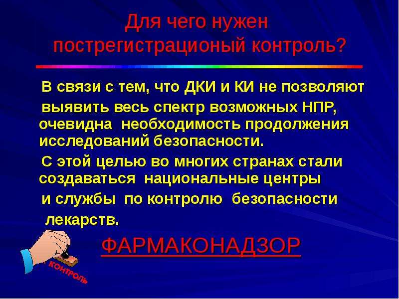 Вопросы безопасности