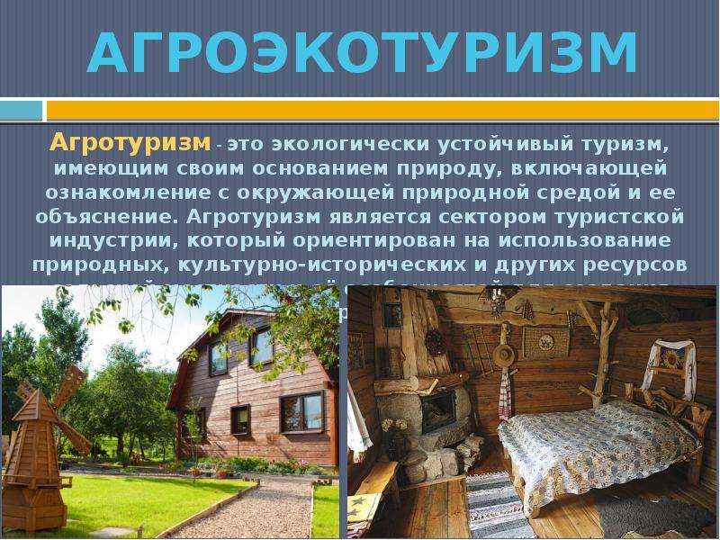 Природа курсовая