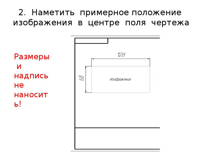 Где на чертеже указан масштаб