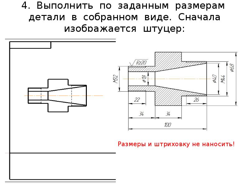 Отверстие под масленку на чертеже