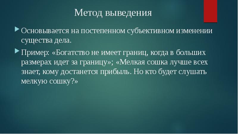 Правильный подход