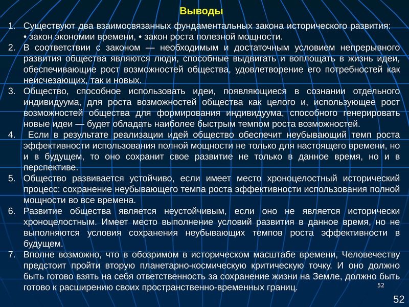 Законы роста. Закон экономики времени. Закон экономии времени. Закон экономии времени в экономике. Условием непрерывного развития общества является:.