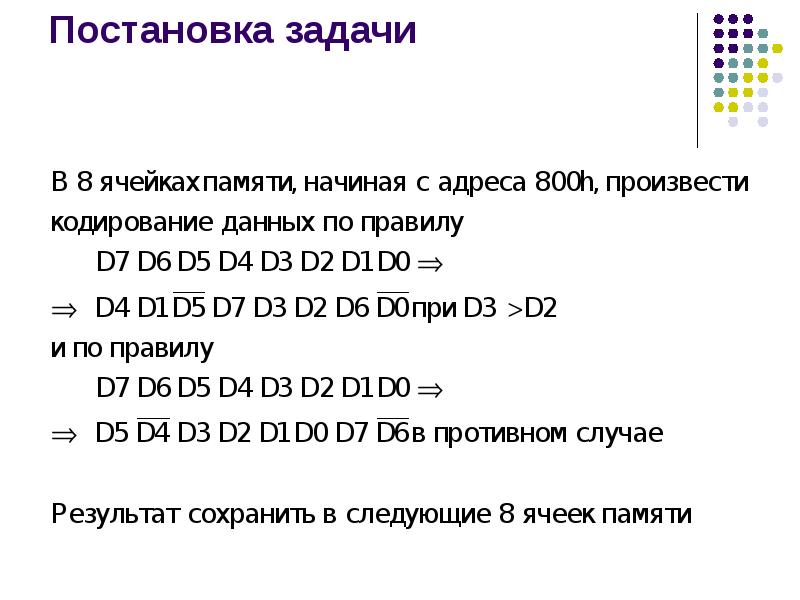 Самостоятельная работа кодирование информации работа 2