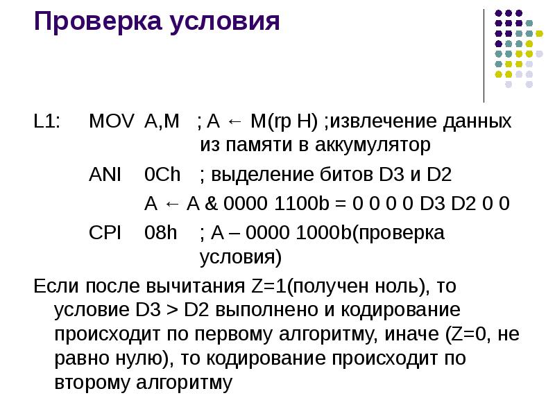 Системы кодирования данных