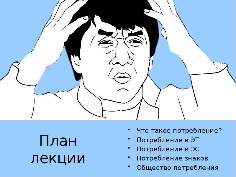 Свободен ли человек