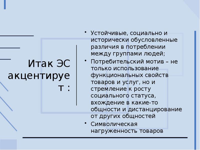 Свободен ли человек в обществе