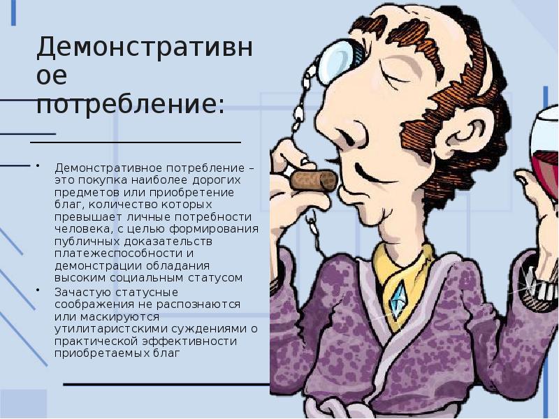 Свободен ли человек