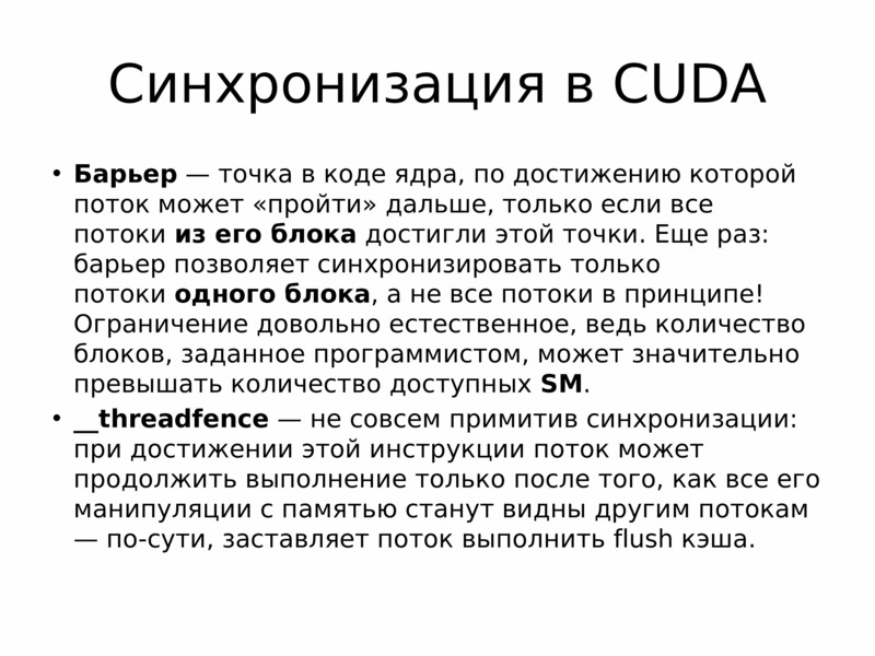 Технология cuda презентация