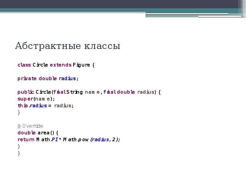 Public abstract class. Абстрактные классы и интерфейсы c#. Абстрактный класс с++. Абстрактные классы php. Абстрактные классы Pascal.
