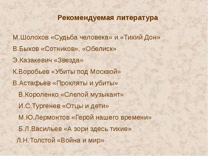 Судьба человека темы для итогового сочинения. Сочинение на тему судьба человека. Шолохов судьба человека Аргументы. Судьба человека итоговое сочинение.