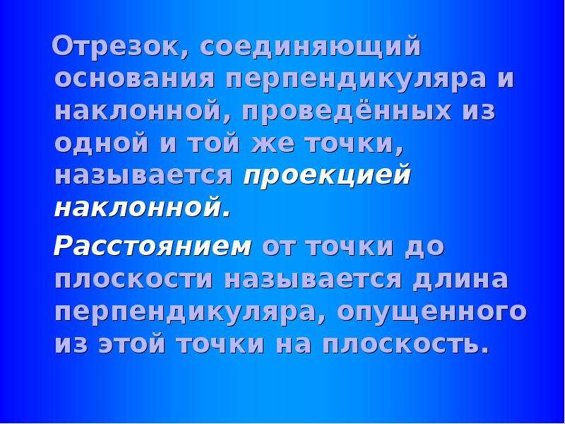 Начальные сведения из стереометрии 9 класс презентация