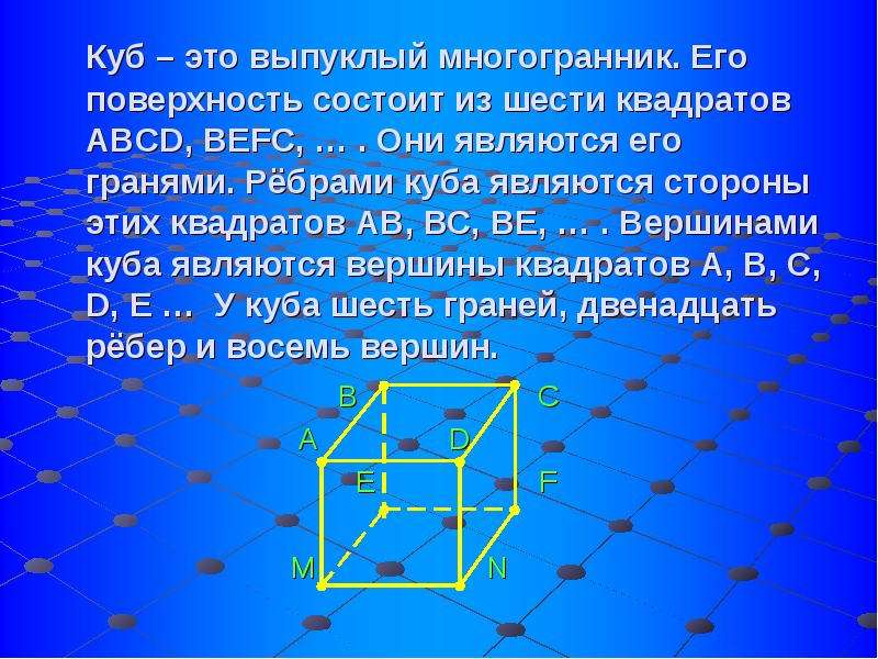 Начальные сведения из стереометрии 9 класс презентация