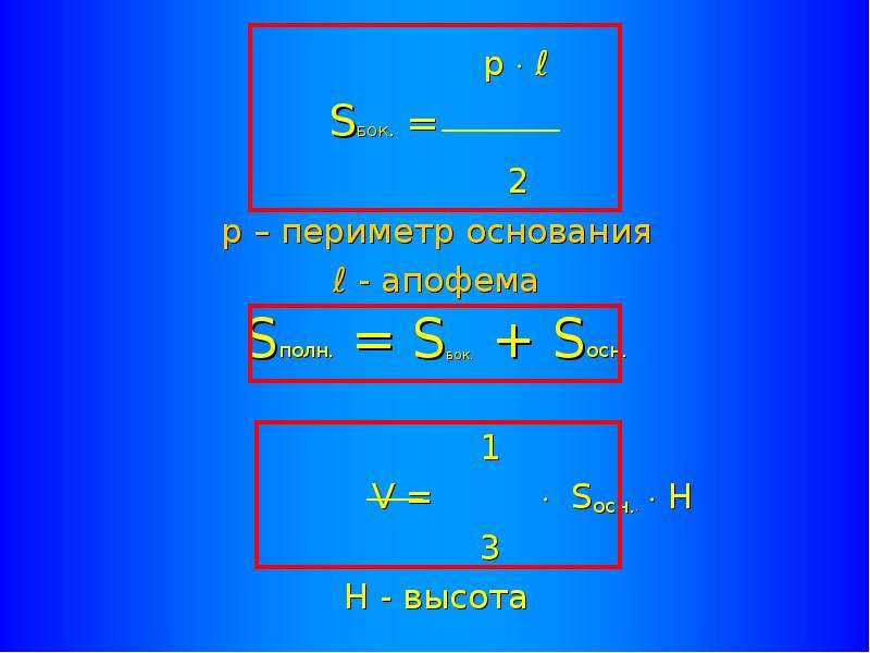 Начальные сведения из стереометрии 9 класс презентация