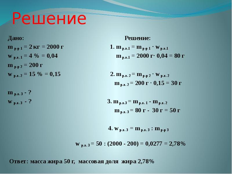 Решить m 1 m 1