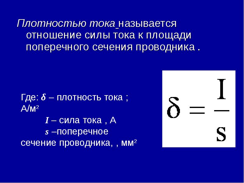 Потенциал электростатического поля и разность потенциалов презентация