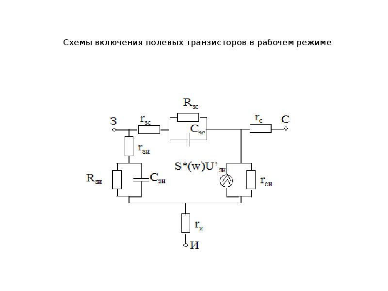 Схема включения бт с оэ