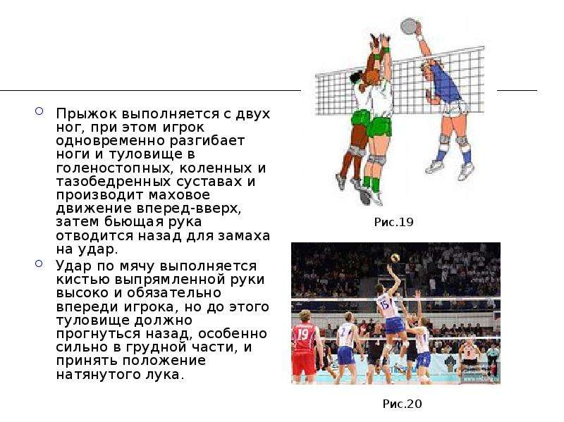 Парковый волейбол презентация. 5 Предложений о любимой игре волейболе. Игра волейбол тест 5 класс. Контрольные игры в волейболе. До скольки игра в волейболе