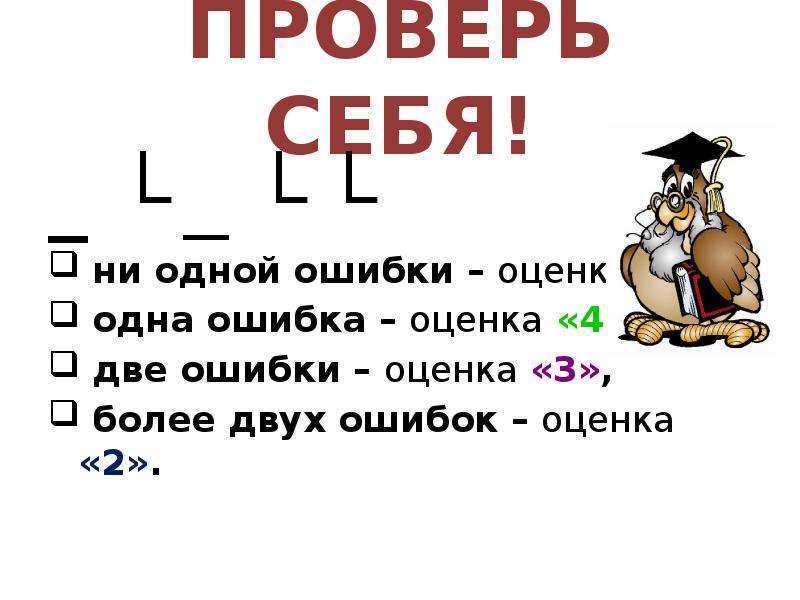 Две ошибки