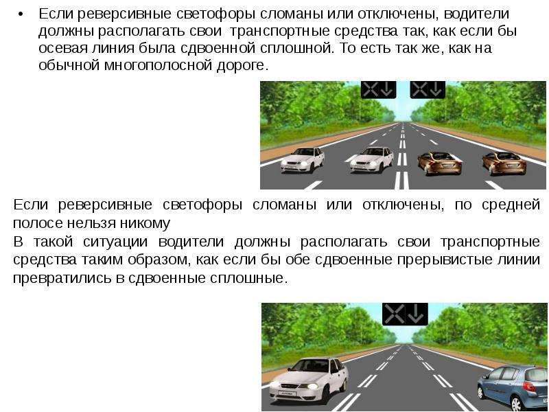 Фото расположение транспортных средств на проезжей части