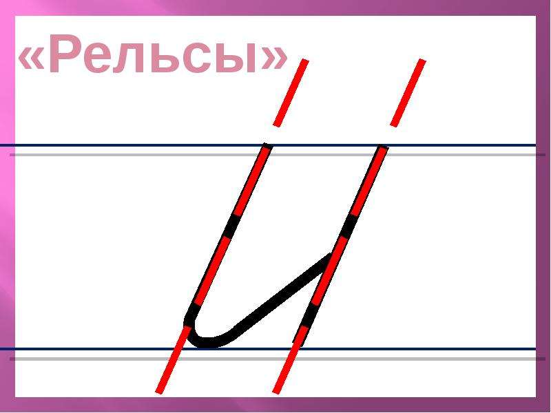 Письмо с секретом илюхина 1 класс презентация