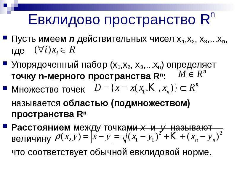 1 n действительное