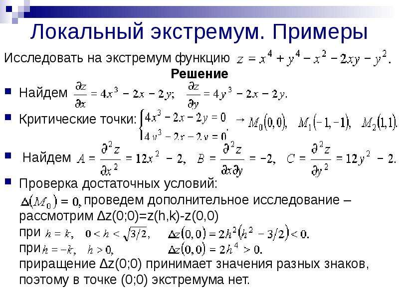 Поиск изображения функции онлайн