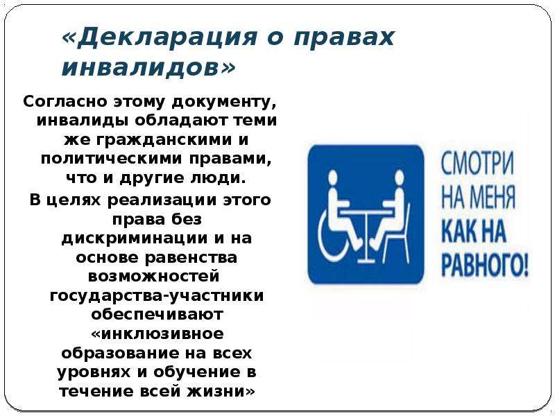 Газета Вместе Для Инвалидов Знакомства