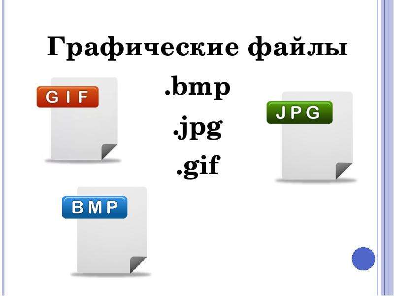 Формат bmp в jpg
